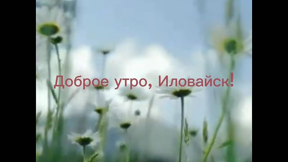 Руслан Дудников: В Иловайске облачная погода продержится весь день