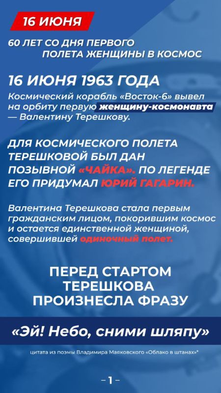 Руслан Дудников: 16 июня 1963 года в абсолютной секретности прошел старт космического корабля «Восток-6»