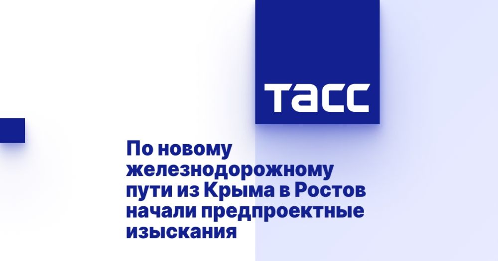По новому железнодорожному пути из Крыма в Ростов начали предпроектные изыскания