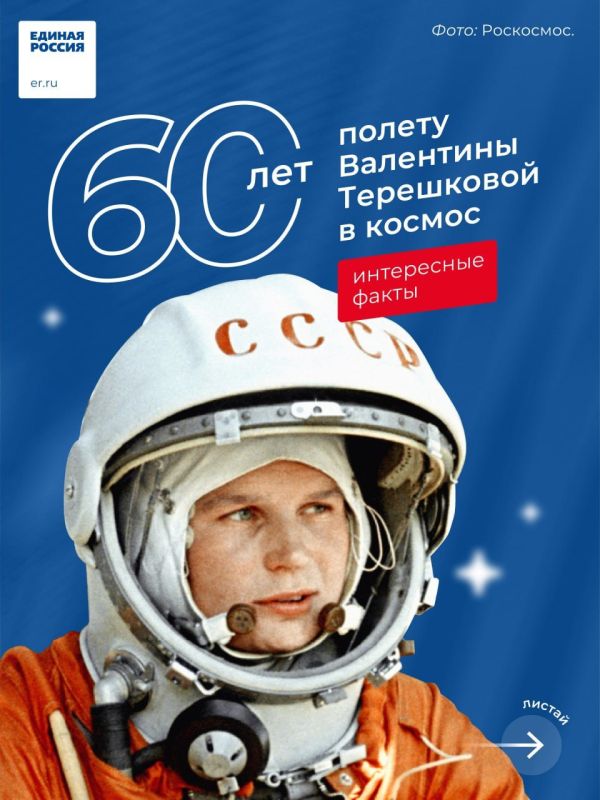 16 ����, ����� 60 ��� ����� � ���������� �������� ��������� ����������� ������� �������-6�, ������������ ���������� ����������