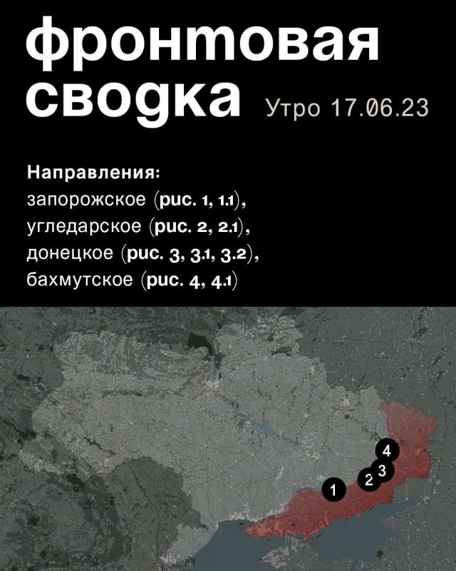 WarGonzo: ��������� ������ �� ���� 17.06.2023