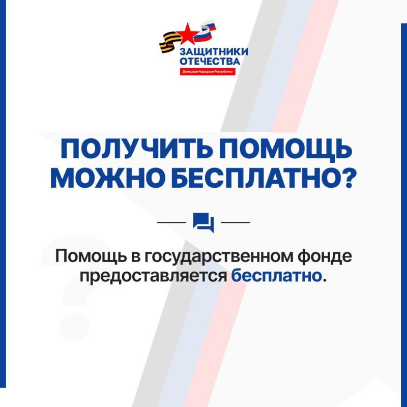 Руслан Дудников: С 1 июня Донецкой Народной Республике открылся региональный филиал фонда «Защитники Отечества»