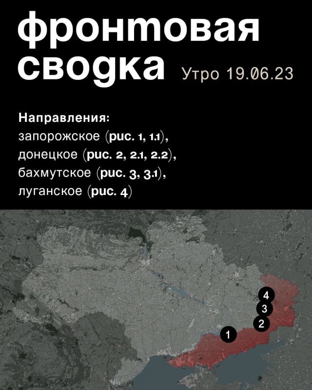 WarGonzo: ��������� ������ �� ���� 19.06.2023