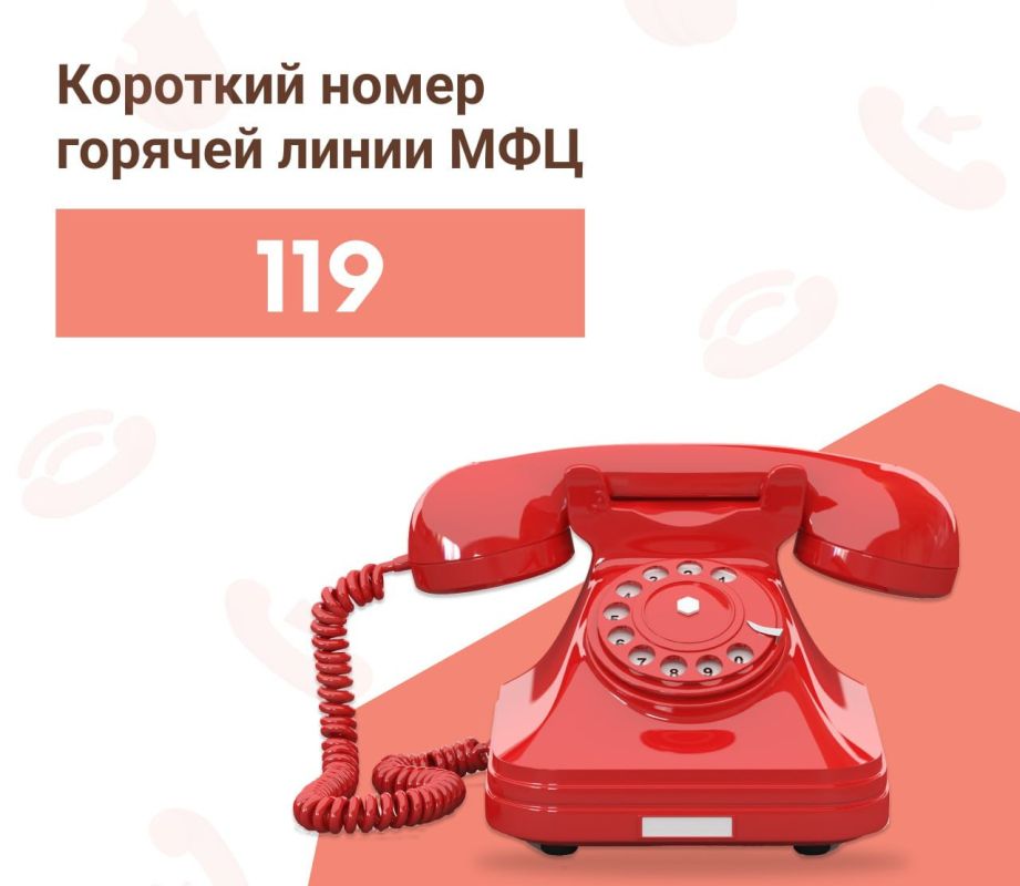 ��� ��� �������� � ������ �������� ����� ������� ����� - 119