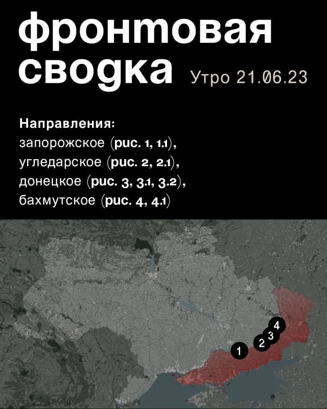 WarGonzo: ��������� ������ �� ���� 21.06.2023