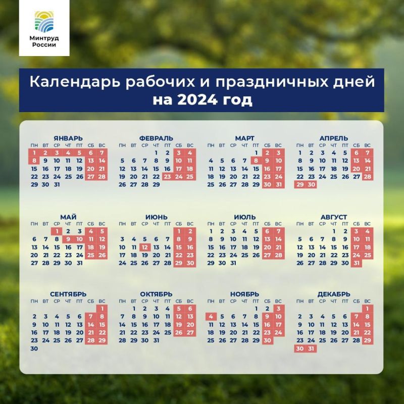 �������� � ����������� ��� � 2024 ����
