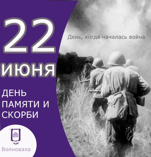 Константин Зинченко: 22 июня 1941 года стал для нашего народа днем, когда жизнь разделилась на до и после