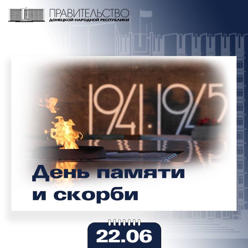 ������� �������: 22 ���� 1941 ����, ����� 82 ���� �����, �������� ������� ������������� �����