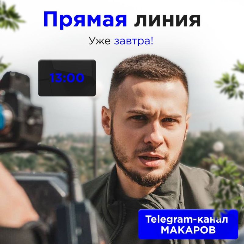 1 день до Прямой Линии и.о. Министра молодежной политики ДНР