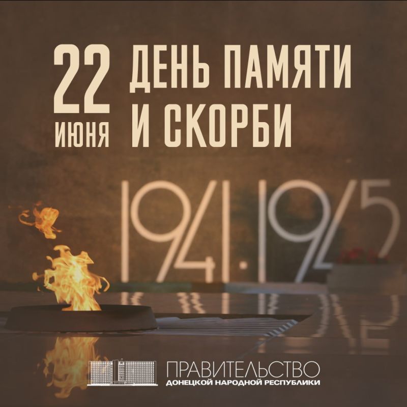 ������ ����������: 22 ���� 1941 ���� � ���� �� ����� ��������� ��� � ����� �������