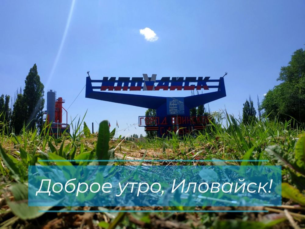 Руслан Дудников: Весь день в Иловайске будет облачным