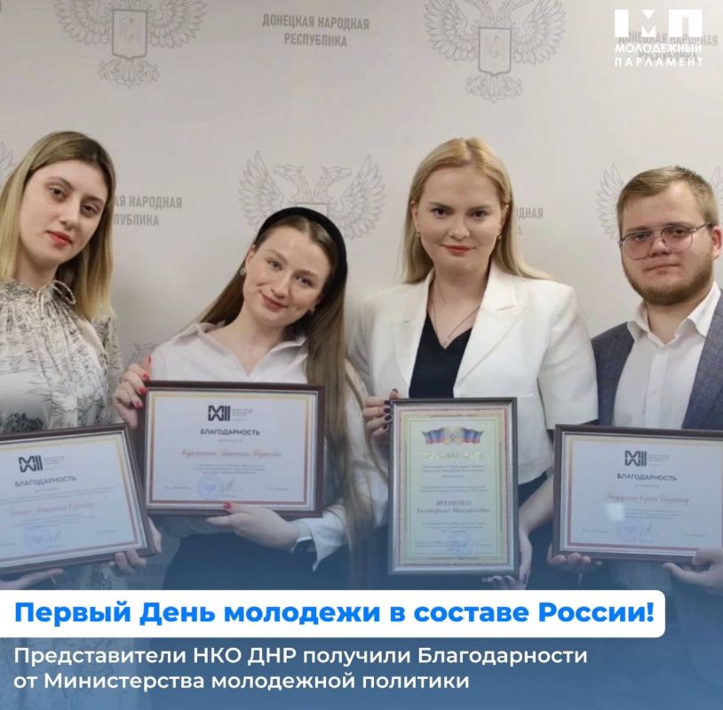 Работаем? Работаем!. Помимо сюрприза для молодежи — диалога на равных с Денисом Пушилиным и концерта российского рэпера ST — Министерство молодежной политики подготовили еще один подарок. Это Благодарности за труд и ежедневную работу молодежи Донбасса