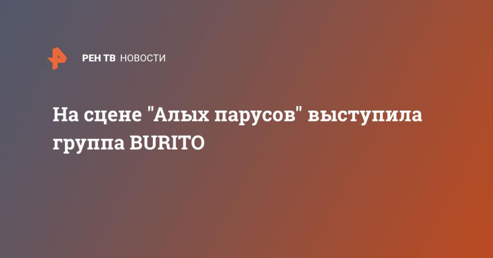 �� ����� "���� �������" ��������� ������ BURITO