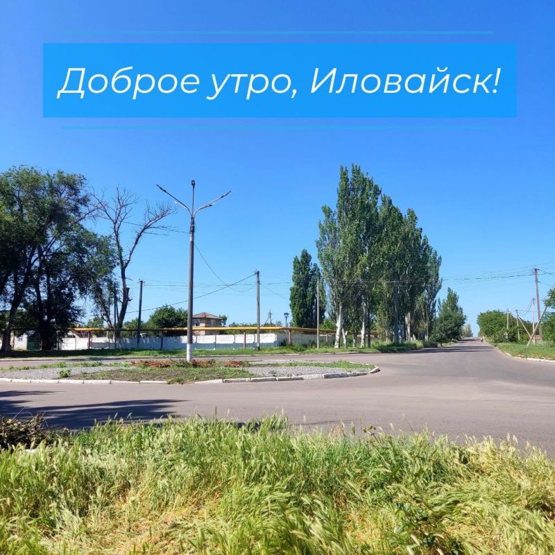 Руслан Дудников: В Иловайске солнце в этот день будет редко показываться из-за облаков