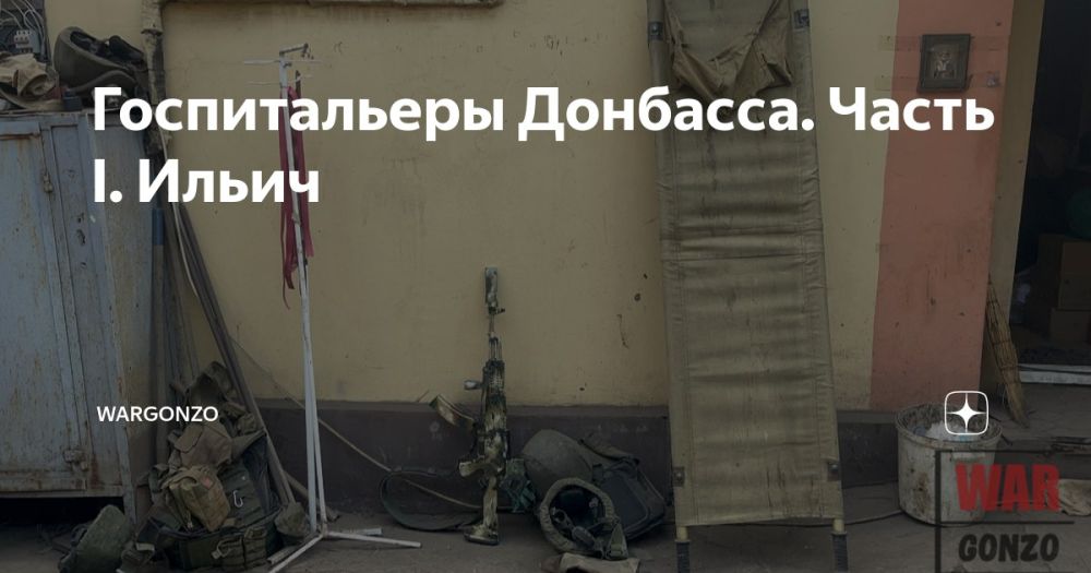 WarGonzo: ������������ ��������. ����� I. �����