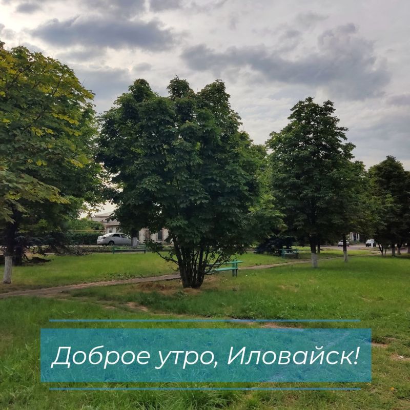 Руслан Дудников: Днем и вечером небо в Иловайске будет безоблачным и ничто не будет напоминать о пасмурном утре