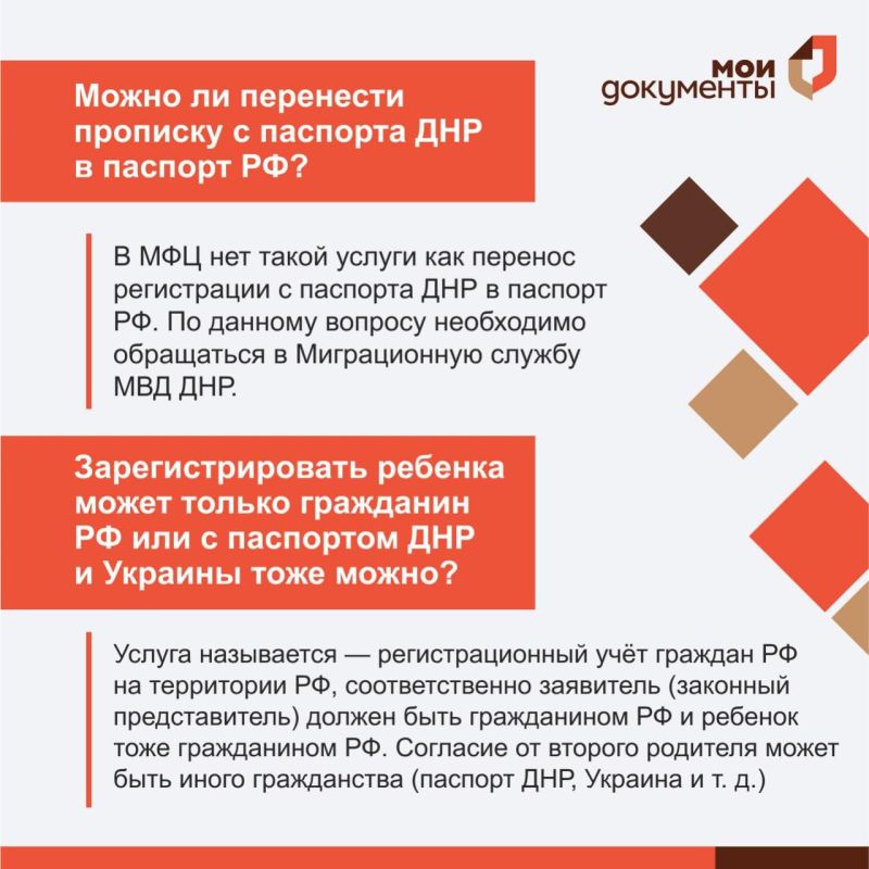 Константин Зинченко: В МФЦ ответили на самые часто задаваемые вопросы жителей Республики