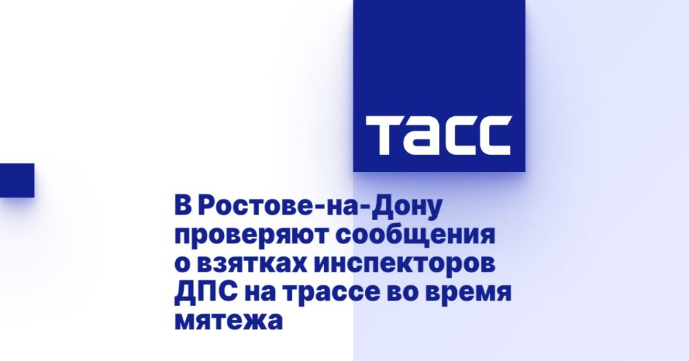 В Ростове-на-Дону проверяют сообщения о взятках инспекторов ДПС на трассе во время мятежа