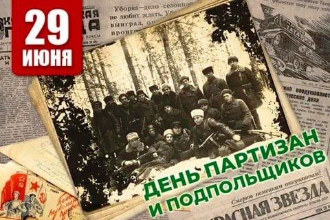 ��������� �����: ���� �������� � ������������ �������� 29 ����