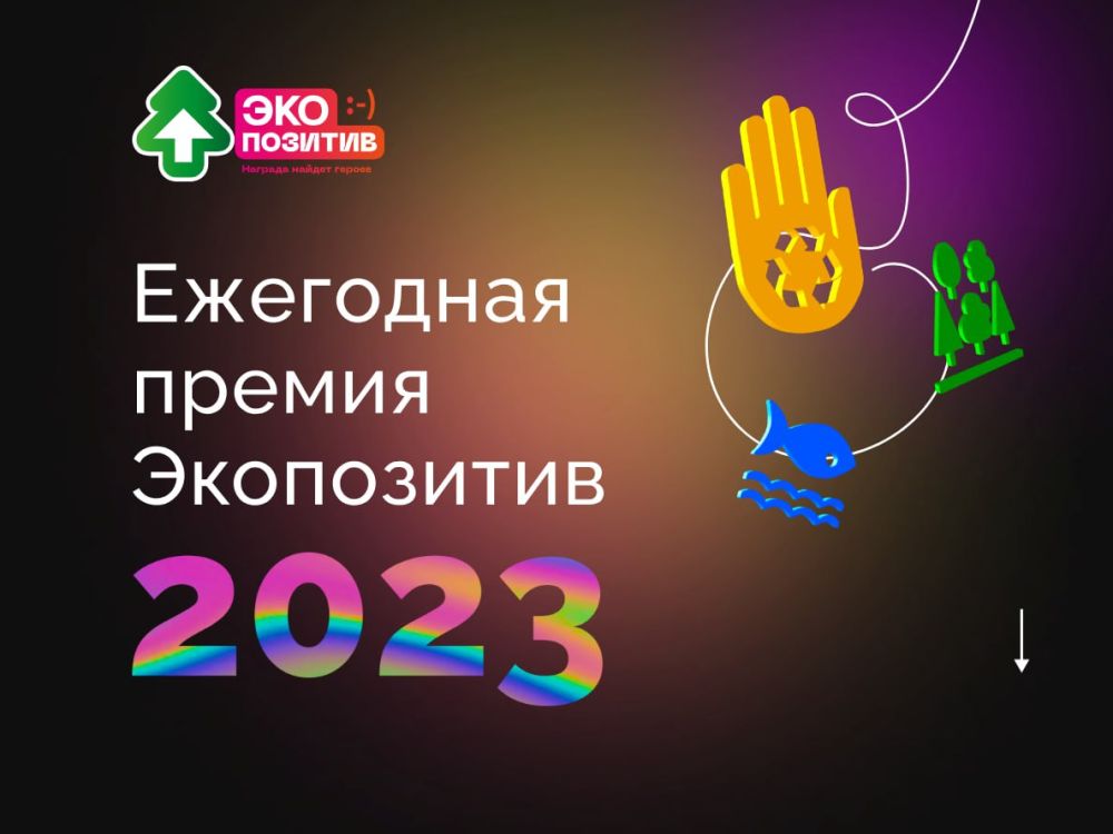 �������� ��� ��������� ����� ������ �� ��������� ������ �����������-2023�