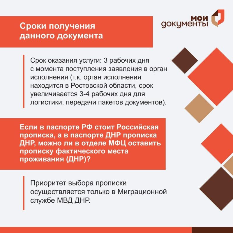 Руслан Дудников: В МФЦ ответили на самые часто задаваемые вопросы жителей Республики