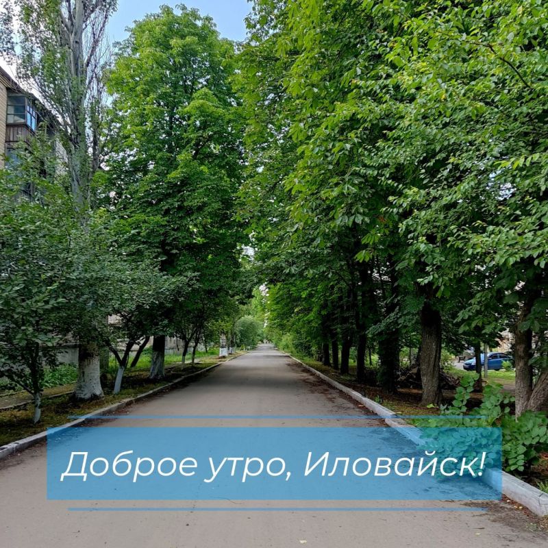 Руслан Дудников: В Иловайске весь день будет держаться ясная погода