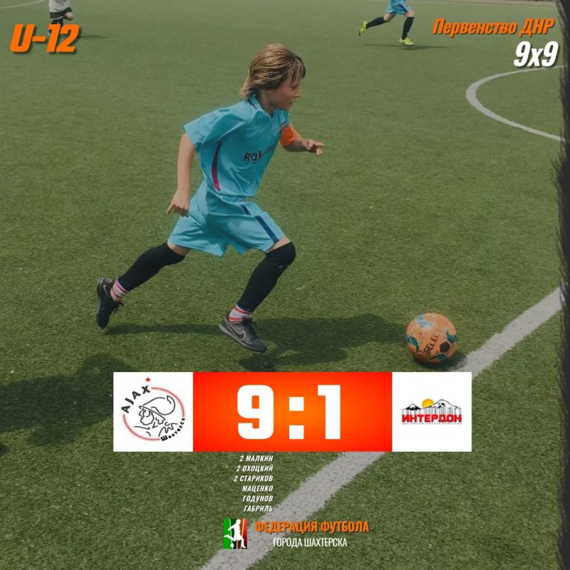 ��������� �����: �����-���ѻ �������� U-12 - �������� ���������� ���� ���������� ��� �� ������� 9�9