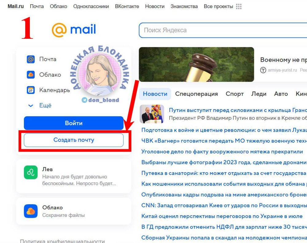 ��������� ����������: ��� ������� ����� �� MAIL.RU