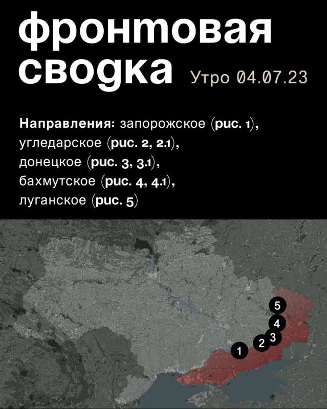 WarGonzo: ��������� ������ �� ���� 04.07.2023