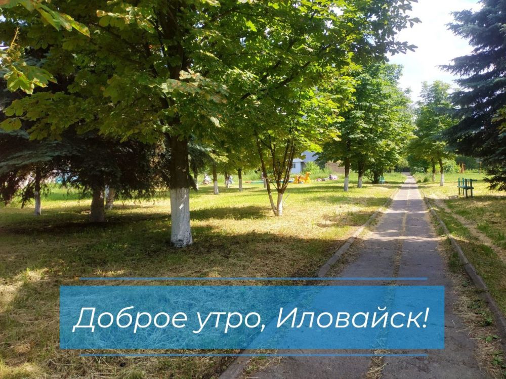 Руслан Дудников: Утром в Иловайске небо будет ясным, таким оно и останется на протяжении всего дня. Столбик термометра поднимется до +34°