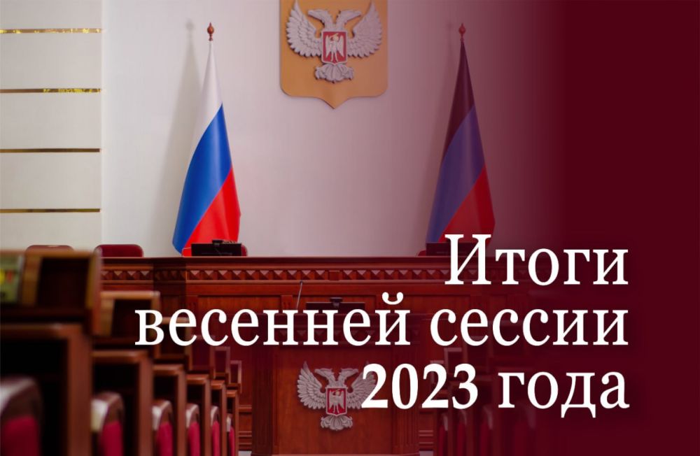 �������� ������: ����� ������ ��������� ������ �������� �������� ���������� II ������ �� ������ �������� ������ 2023 ���� � �����������