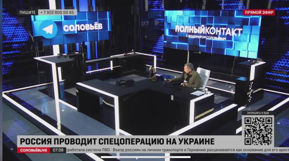 | СОЛОВЬЁВ LIVE. Начинаю свой большой утренний стрим «Полный контакт» в студии телеканала Соловьёв Live. Смотрите его на...