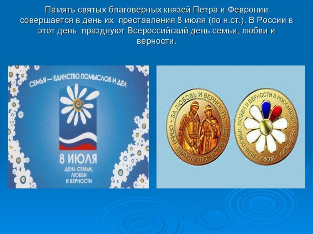 Андрей Юхненко: Поздравляю с Днем семьи, любви и верности! Семья — самое ценное сокровище, которое люди могут иметь в жизни