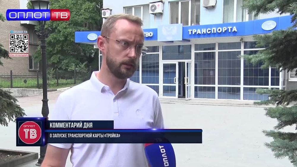 О запуске транспортной карты «Тройка»