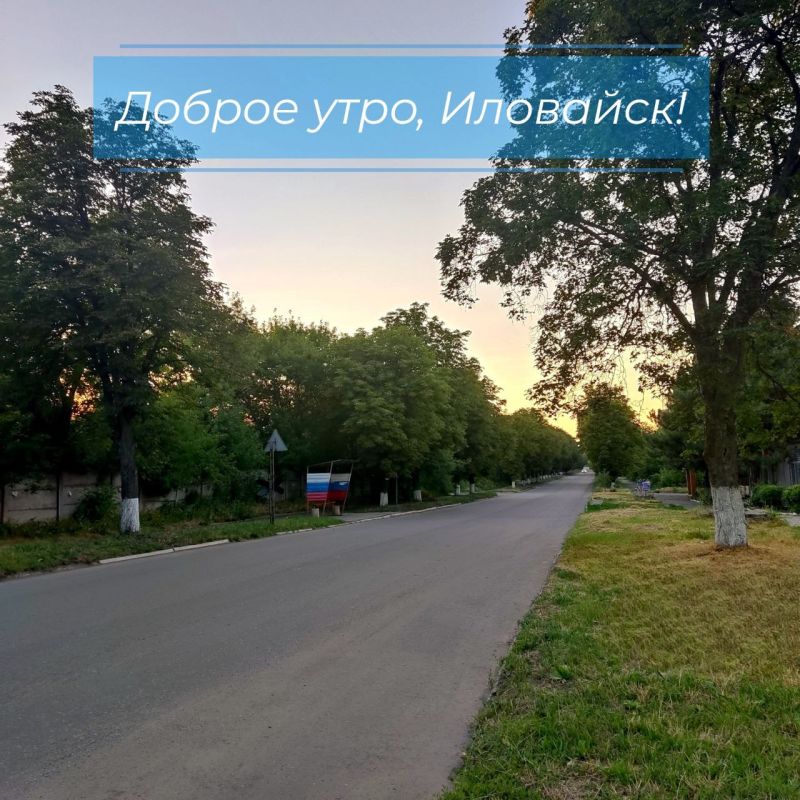 Руслан Дудников: Несмотря на облачное утро и пасмурный день, вечер в Иловайске обещает быть ясным