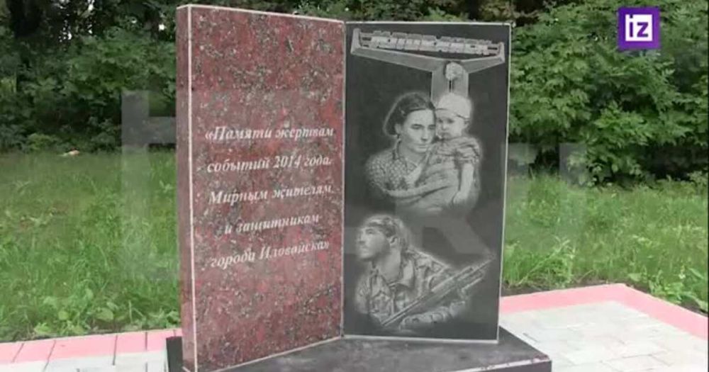 В Иловайске возложили цветы к памятнику погибшим в боях за город