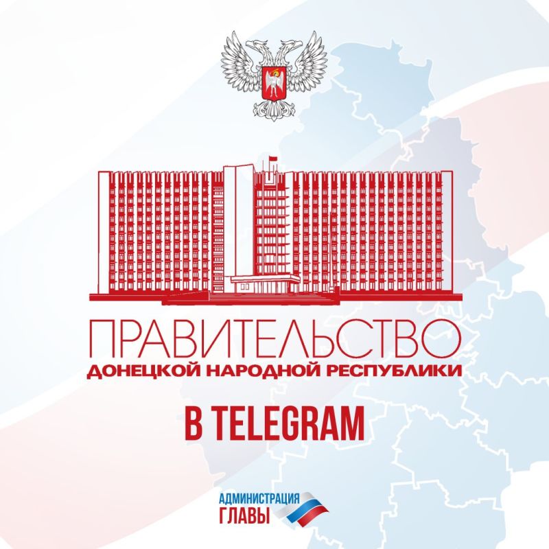 Telegram-каналы членов Правительства Республики