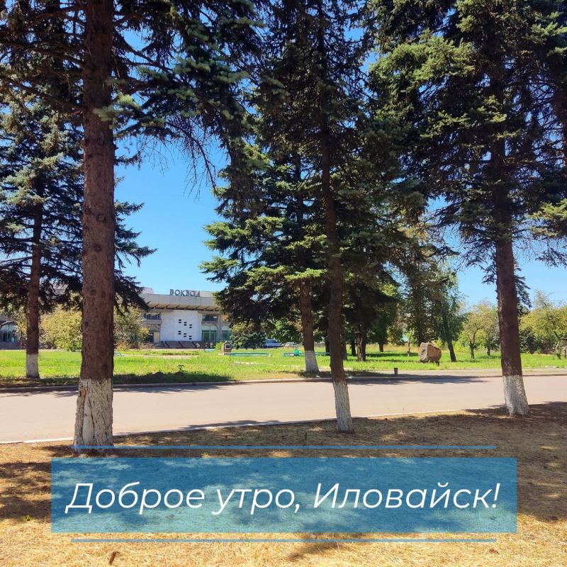 Руслан Дудников: День будет облачным. С самого утра небо в Иловайске покроется облаками, которые продержатся до позднего вечера. Днем ожидается дождь, который вечером перейдет в дождь c грозой. Столбик термометра поднимется до +28°