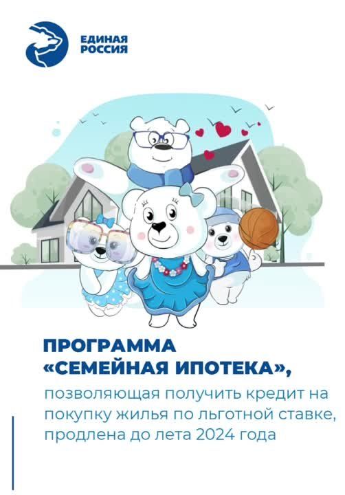 Руслан Дудников: Одним из приоритетных направлений «Народной программы» «Единой России» является помощь семьям с детьми