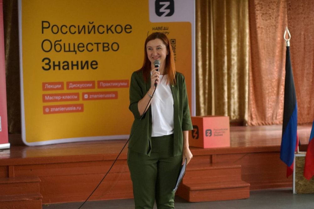 Лекторы Российского общества «Знание» поделились опытом с молодежными лидерами Донецкой Народной Республики