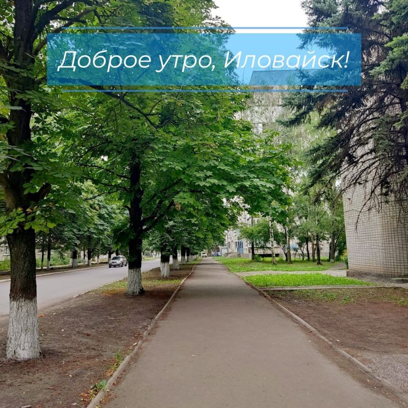 Руслан Дудников: В Иловайске ожидается ясная погода, во второй половине дня небо затянется облаками, чтобы к вечеру снова очиститься