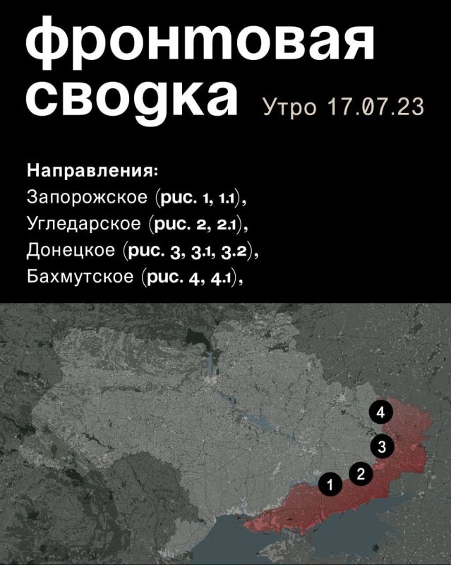 WarGonzo: ��������� ������ �� ���� 17.07.2023