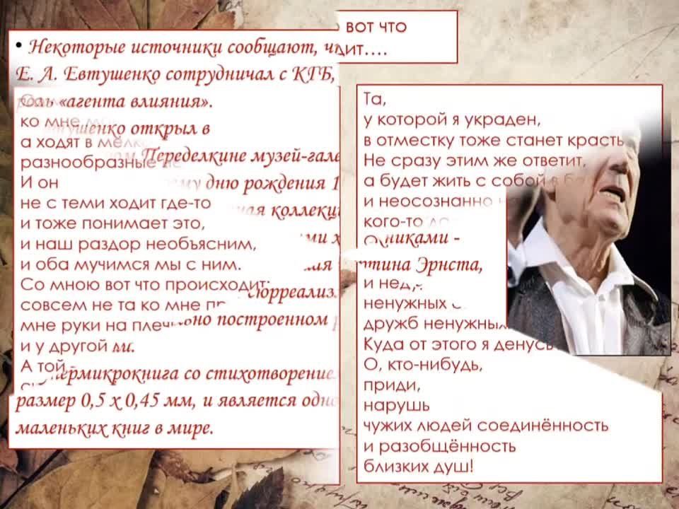 18 ���� ������������ ����������� �������� ����������� �������� ������������ ������ ��������� � 90-����� �� ��� �������� ����� �.�.���������