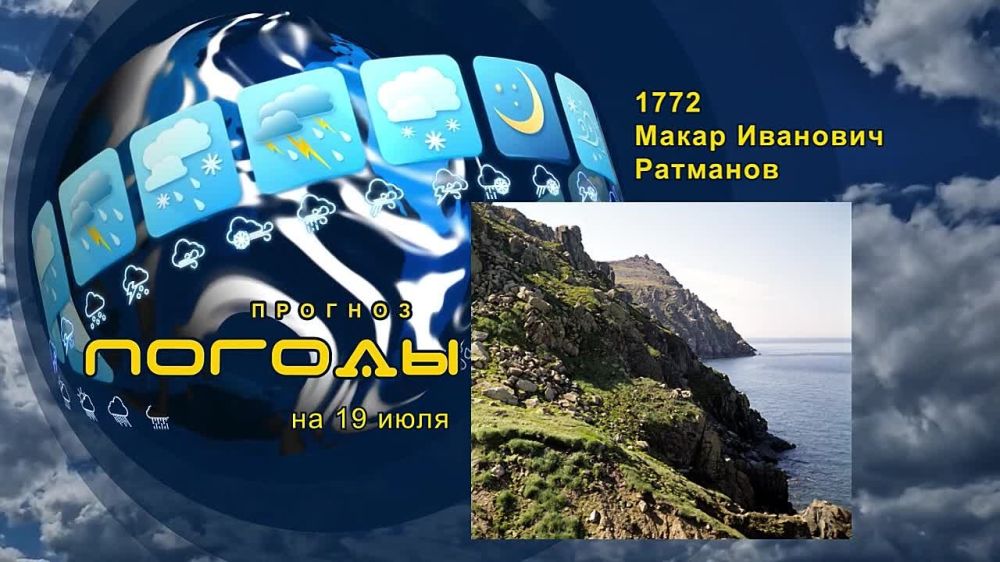 ������� ������. 19 ���� 1799 ���� ��������� ����� ������ ������� ������� ��������-������������ �������� ��� �������� �������...