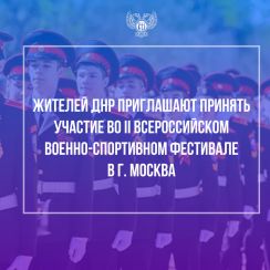 ������� ��� ���������� ������� ������� �� II ������������� ������-���������� ��������� � ������