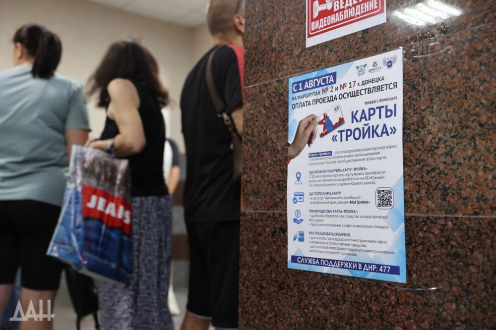 Транспортная карта «Тройка» начала реализовываться в Донецке, с 1 августа только ей можно будет расплатиться в троллейбусах №2 и 17. Об этом сегодня сообщил журналистам заместитель министра транспорта ДНР Артем Бафанов