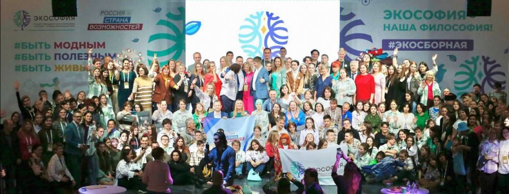 Финалистка проекта «Экософия» из ДНР вошла в состав Экосборной России