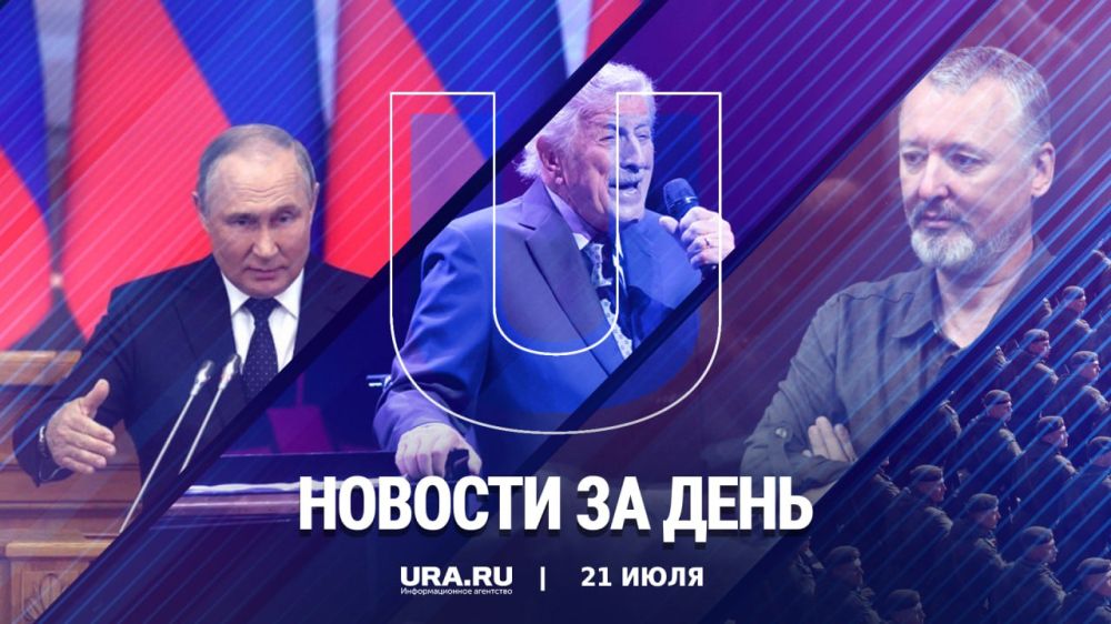 ������ ������� � ������ �������, 21 ����: