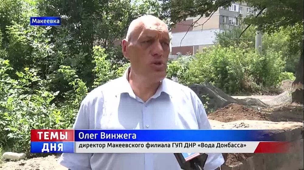 Инженерные коммуникации Макеевки восстанавливают