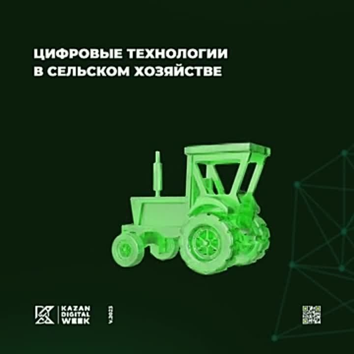 ���������� � Kazan Digital Week 2023, ����� ����� ����� ��������� ��� ��������, �������� ���� ���������� ������������� ��������� � �������� ������-����������� ������� ������